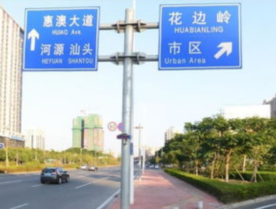道路交通標(biāo)志牌安裝在道路上應(yīng)要做到哪些要求？