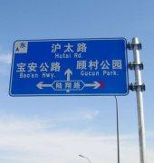 道路標(biāo)識(shí)牌：是怎樣設(shè)置與分類(lèi)的？